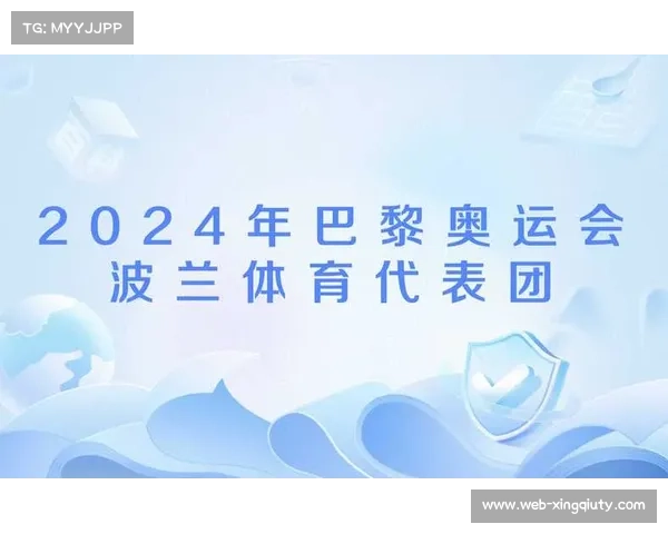 波兰泳协公布奥运奖金分配方案 蝶泳金牌得主可获25万美元奖励